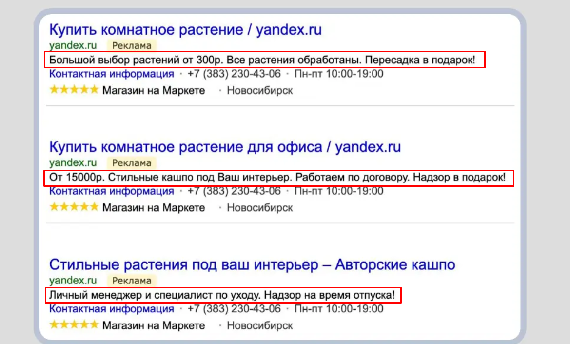 Адаптация фидов под рекламу и исправление атрибутов