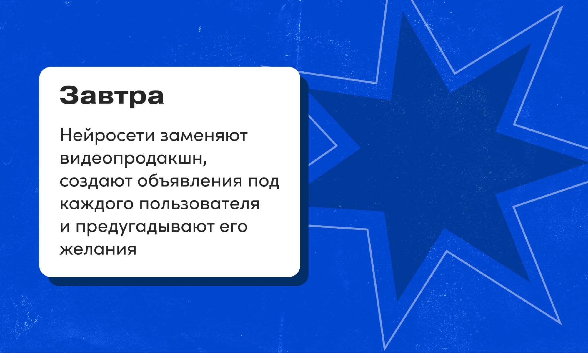 ии в маркетинге и рекламе - что может сделать