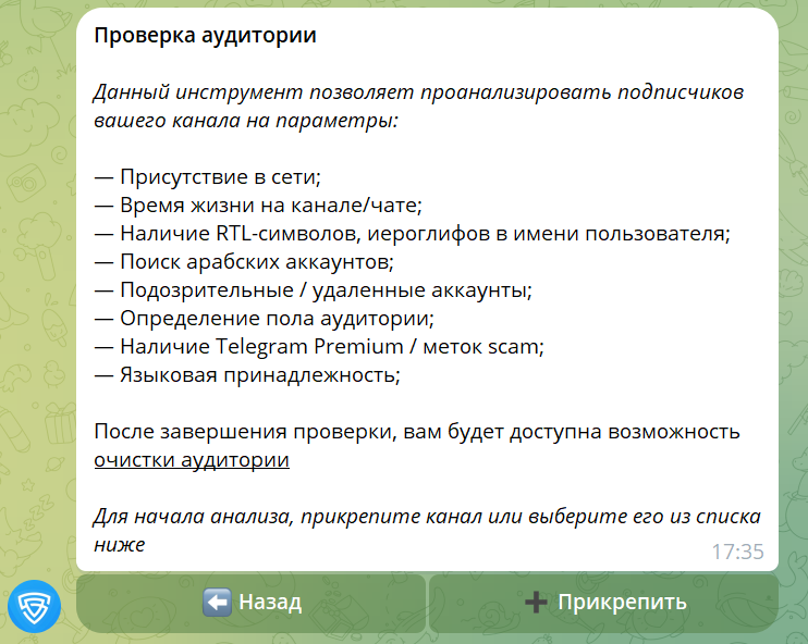 Keep_bot бот тг