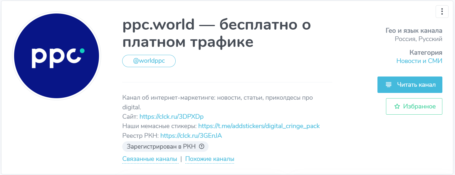 Тг Стат как пользоваться