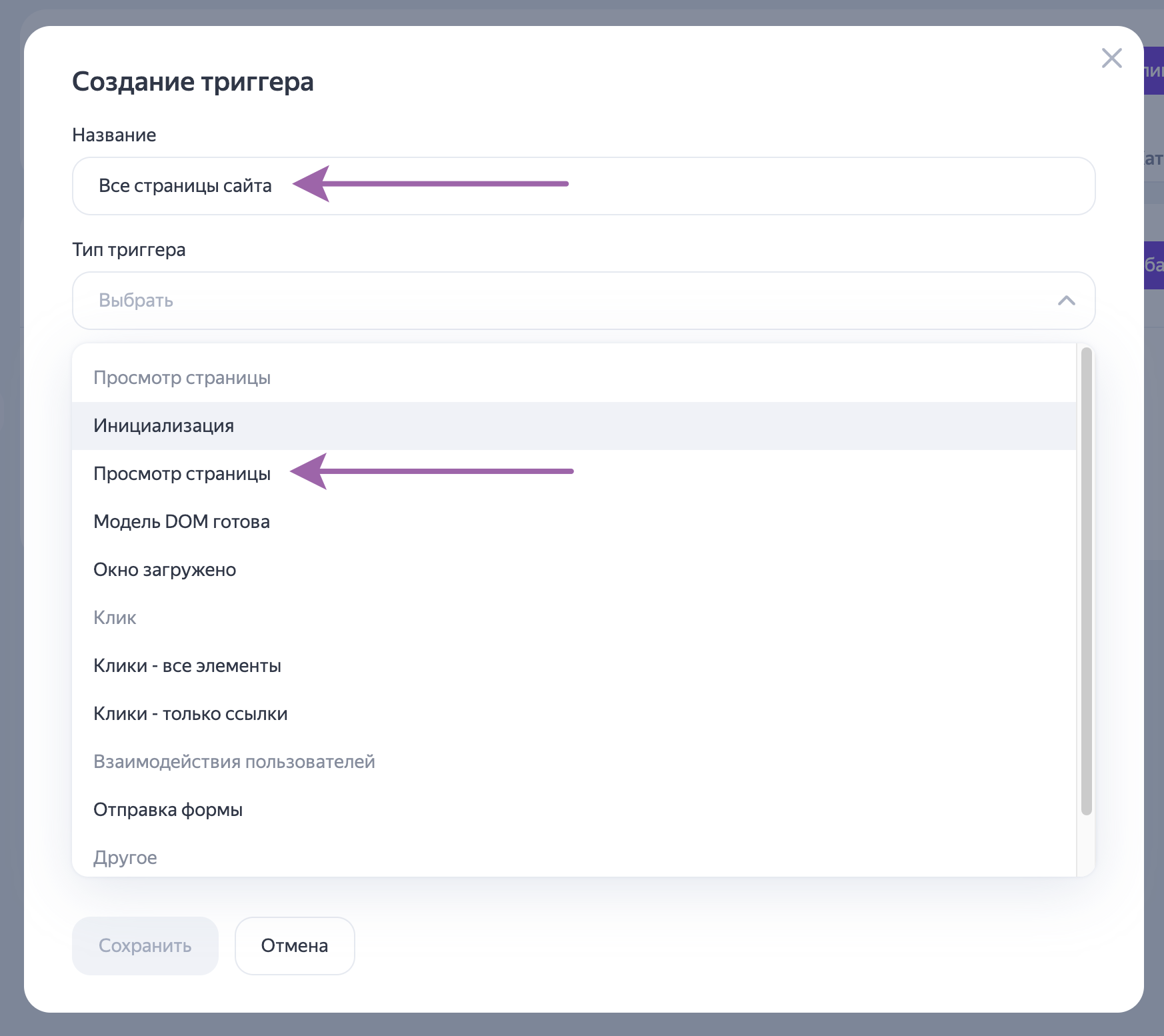 пиксель вконтакте как установить