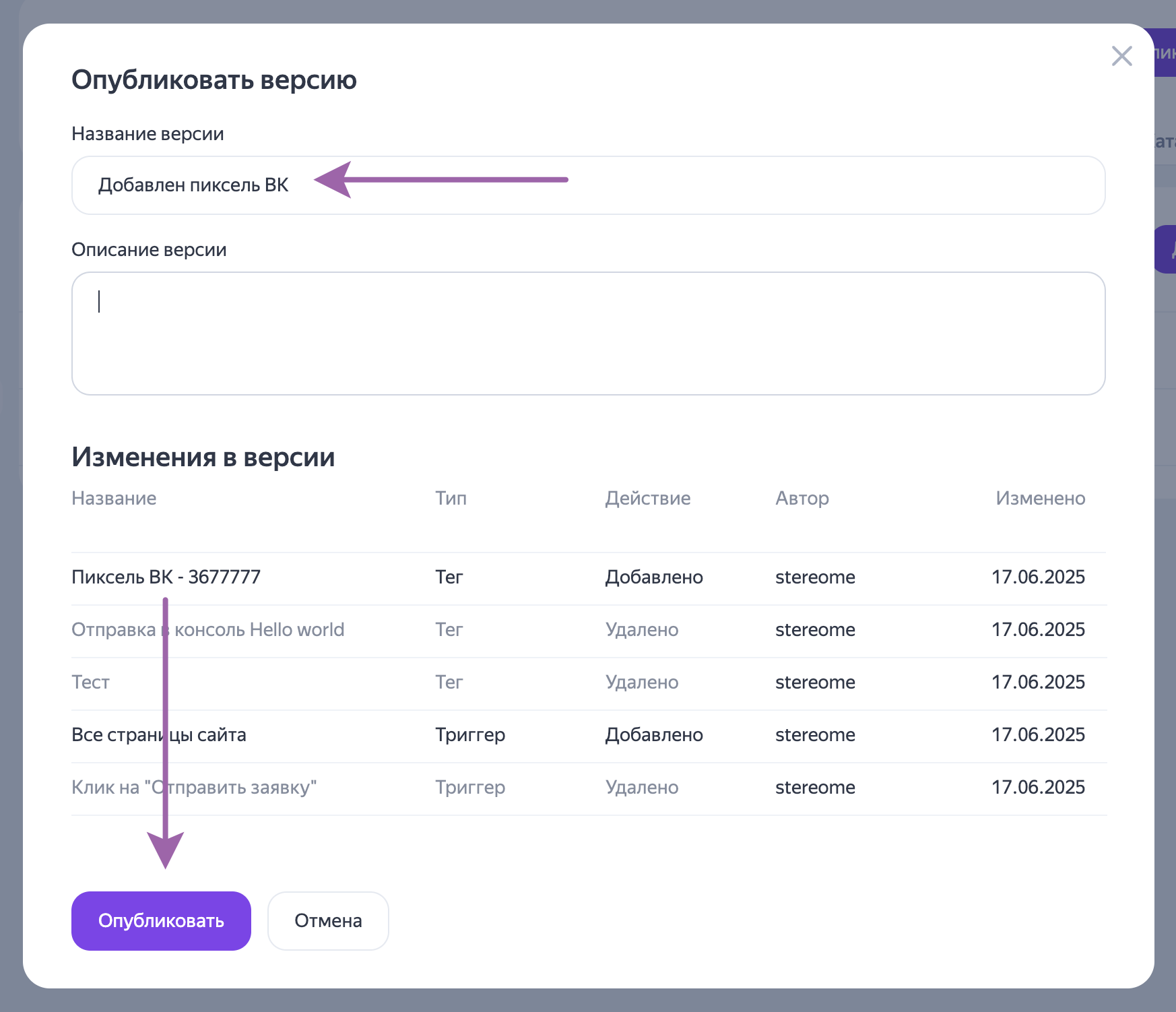 как установить пиксель вк на сайт