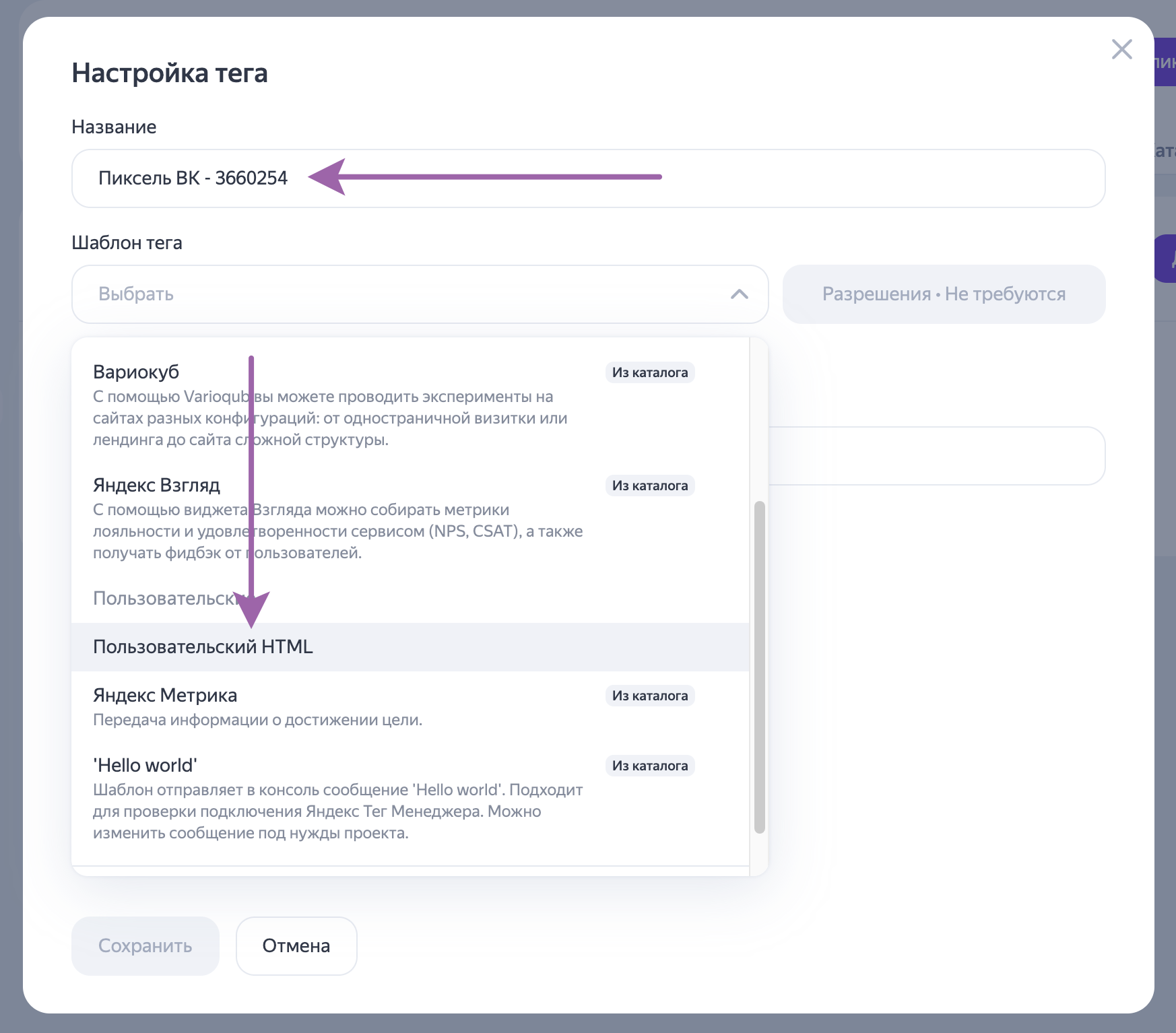 для чего нужен яндекс тег менеджер