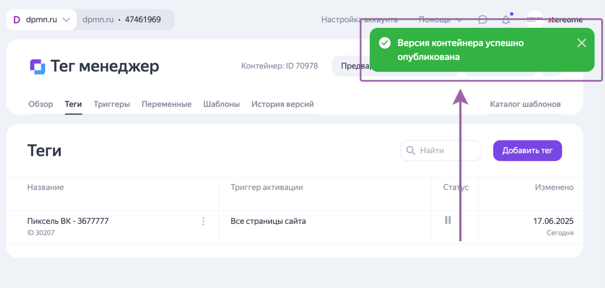 пиксель теги
