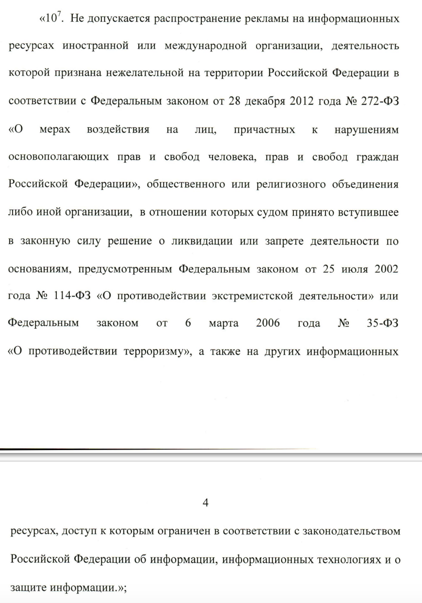 Instagram с 2025: новые правила рекламы, реклама без ссылок