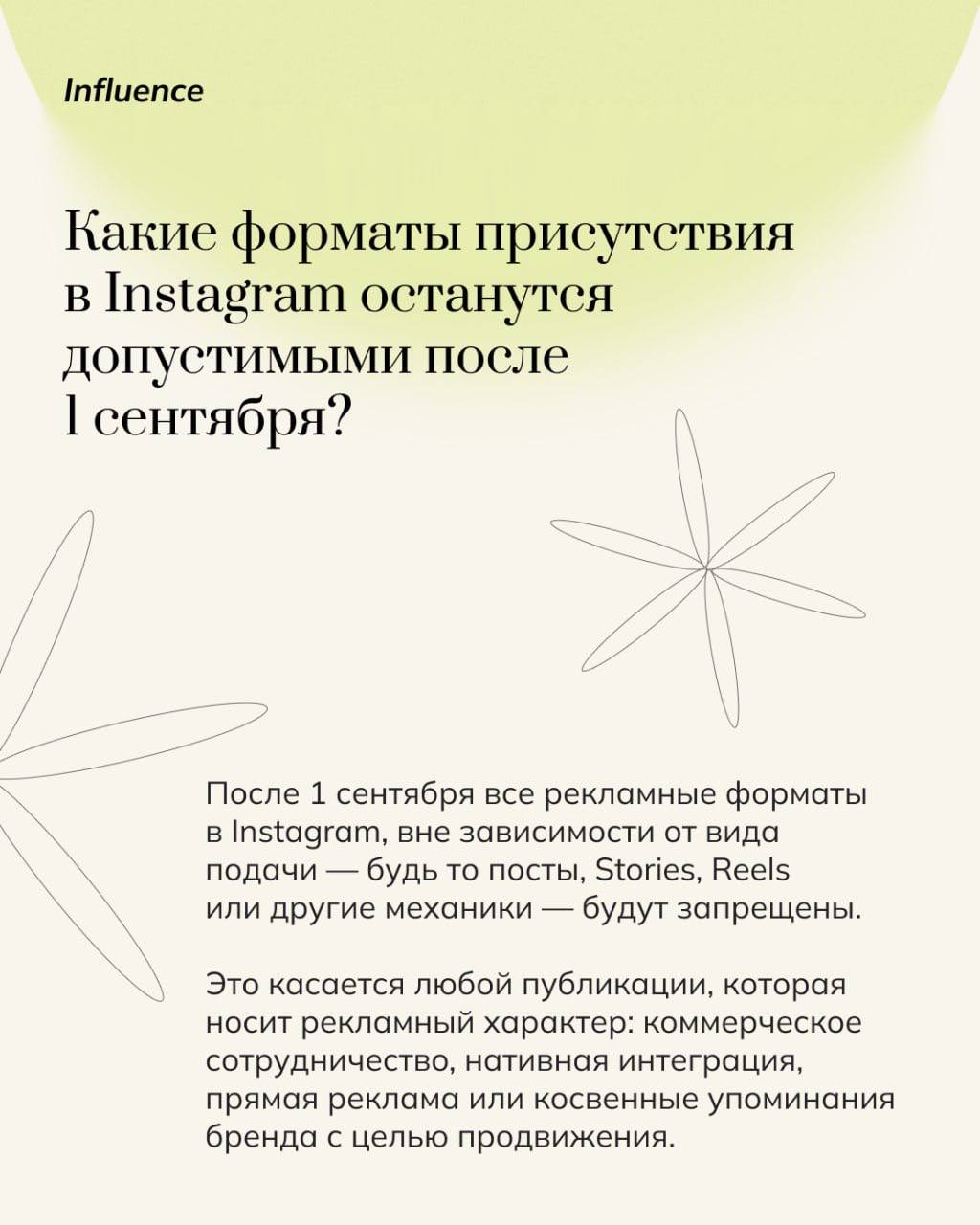 реклама инстаграм запрещена - не только прямые призывы и ссылки на сайт