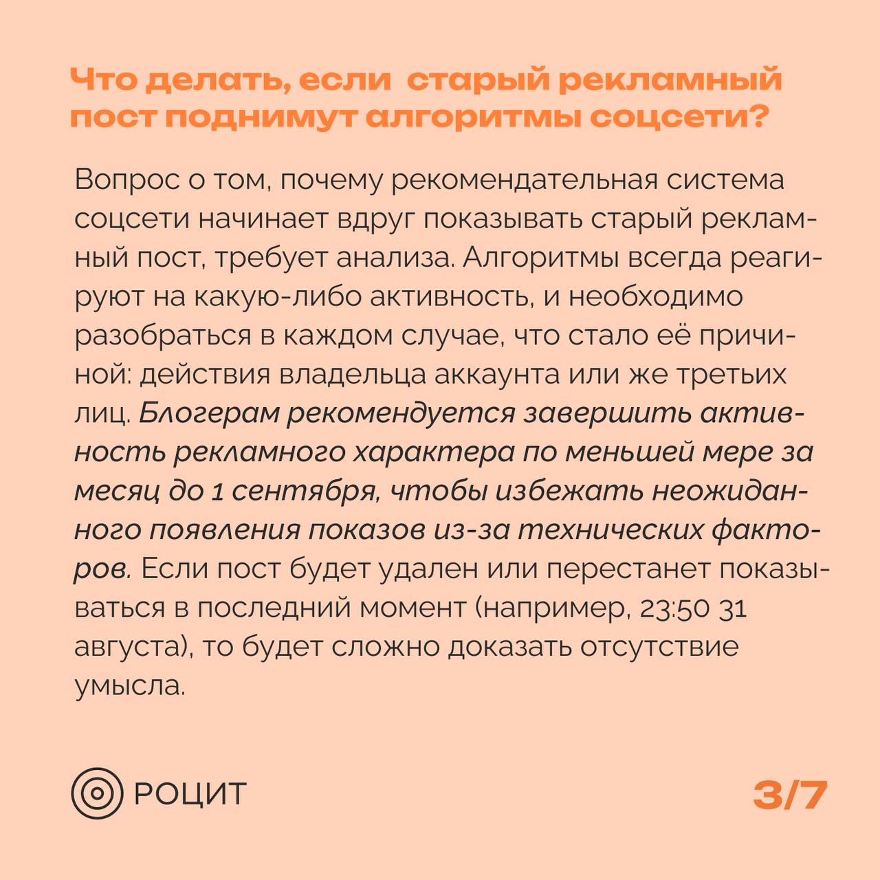 создание вовлекающих постов для рекламы может повлечь их продвижение алгоритмами. таргетинг, коллаборация с блогерами, формирование воронки