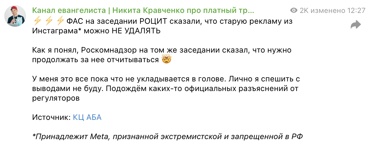 бизнес и реклама в инстаграм - новые правила, штраф за рекламу в инстаграм