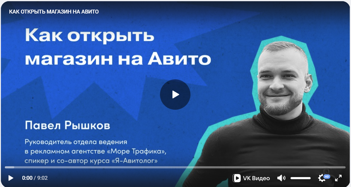 как открыть магазин на авито бесплатно видео