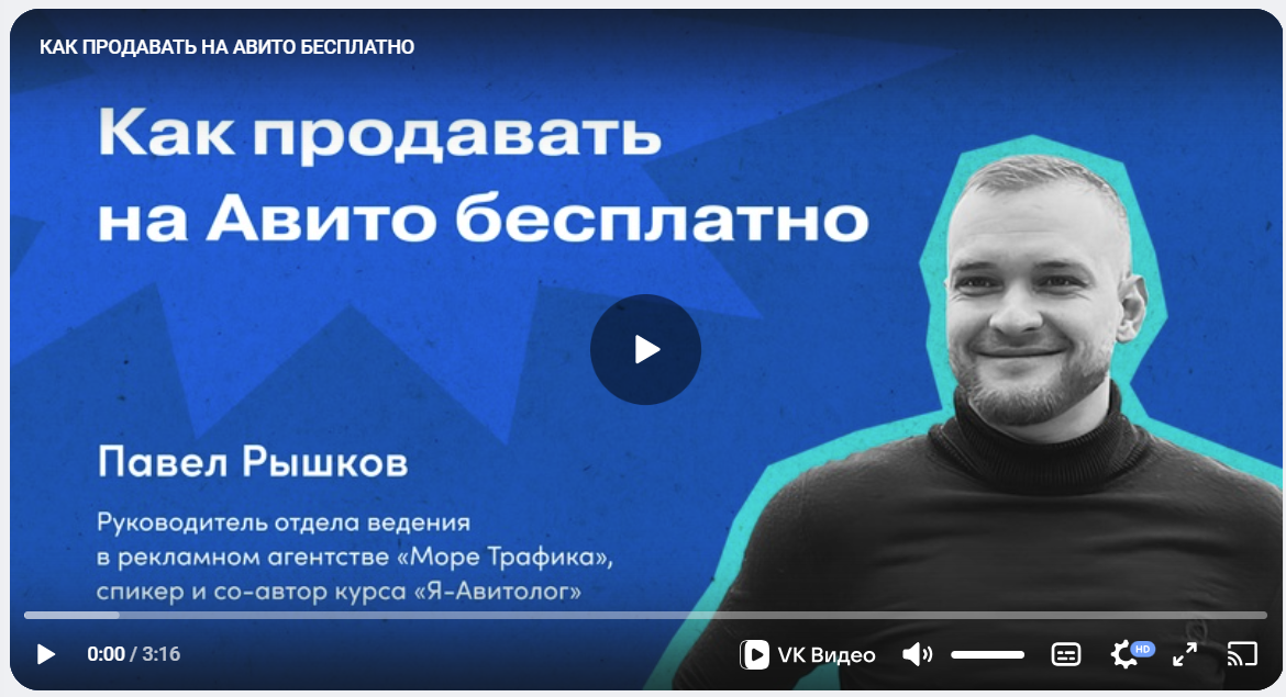 как продавать на авито бесплатно