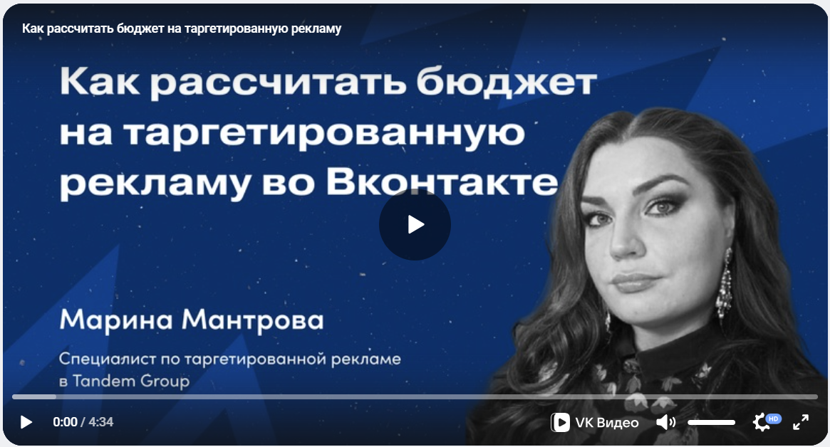 как посчитать бюджет на рекламу