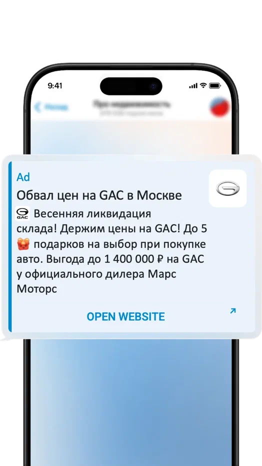 Источник: материалы Tandem Group как настроить рекламу в Telegram кабинет