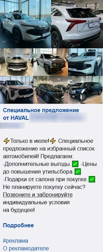 Источник: материалы Tandem Group запуск рекламы Telegram Ads Директ