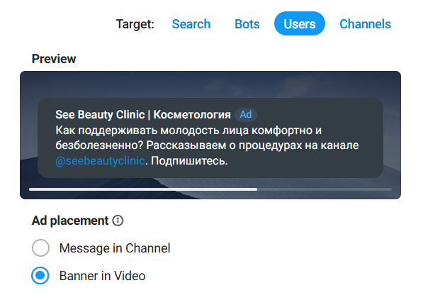 таргетированная реклама в телеграм: реклама при просмотре видео в телеграм