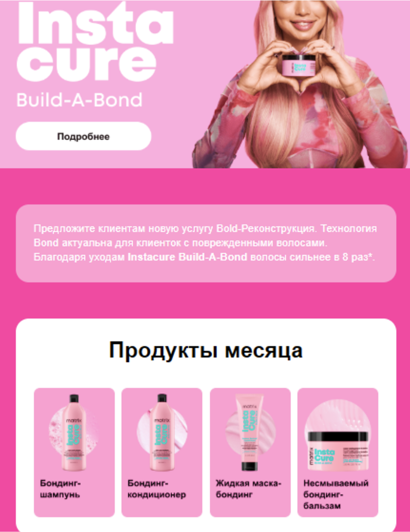 скрытые элементы в рассылках