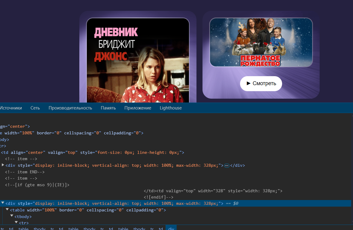 Outlook рассылка
