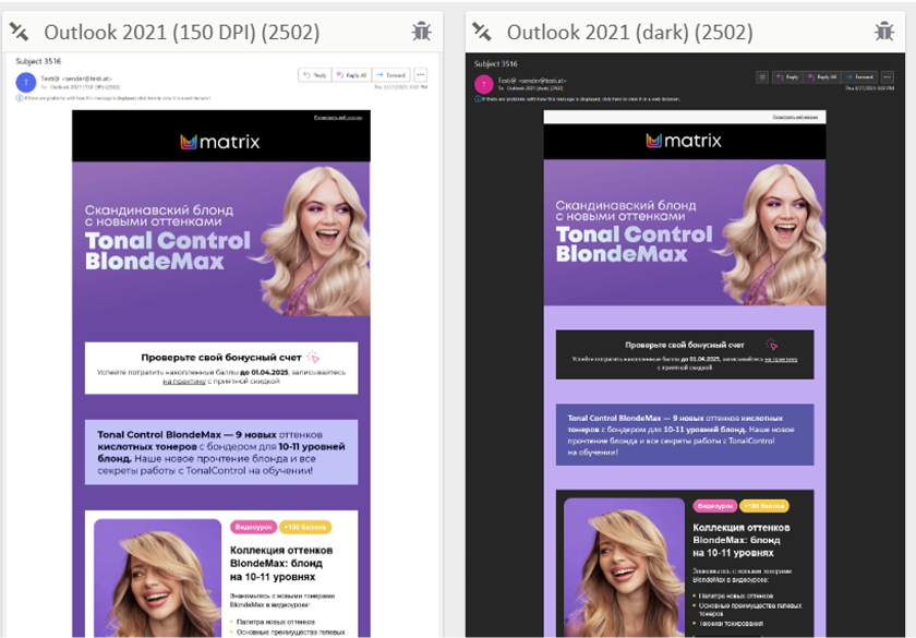 темная тема рассылки