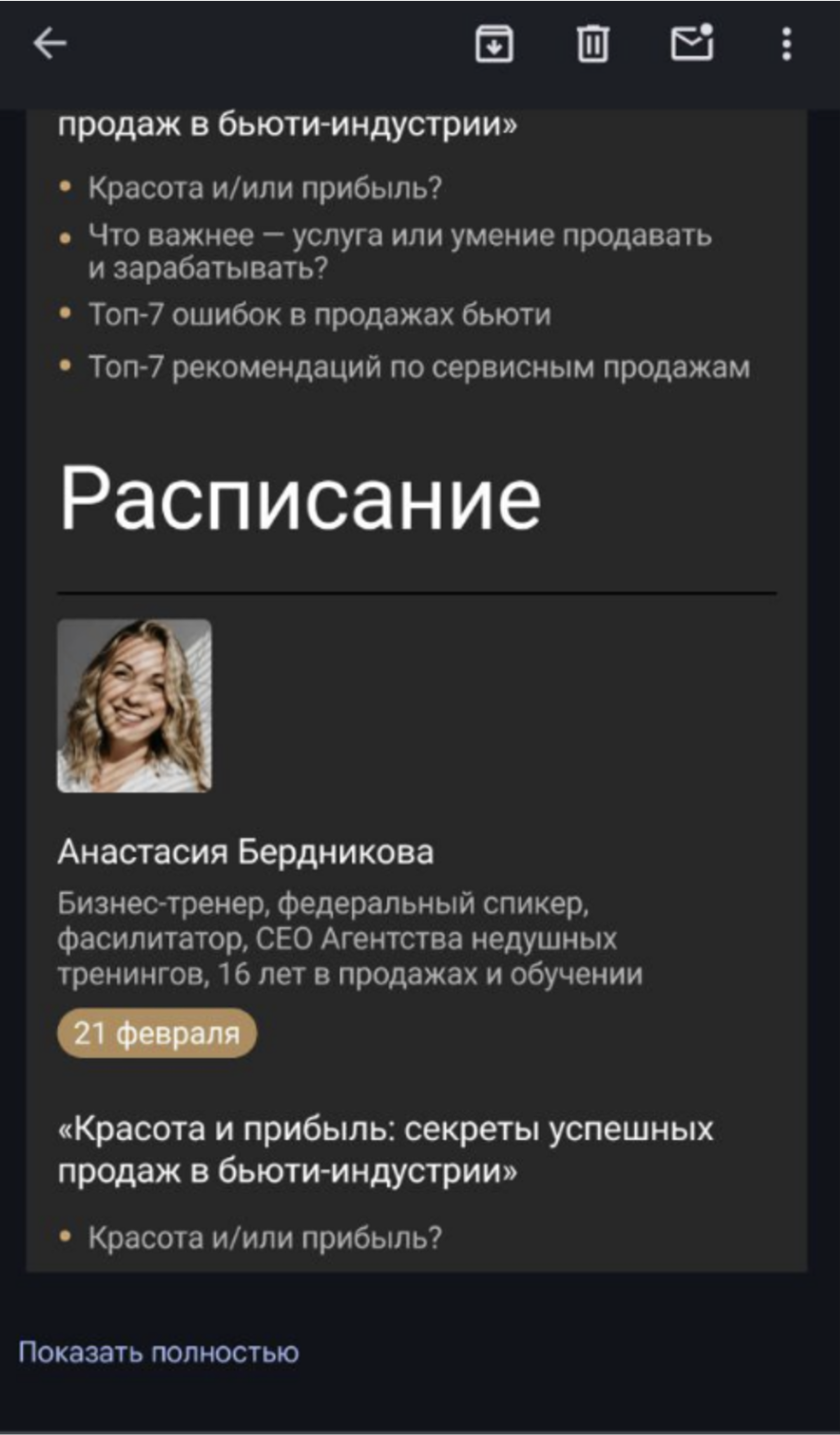 как делать рассылки gmail