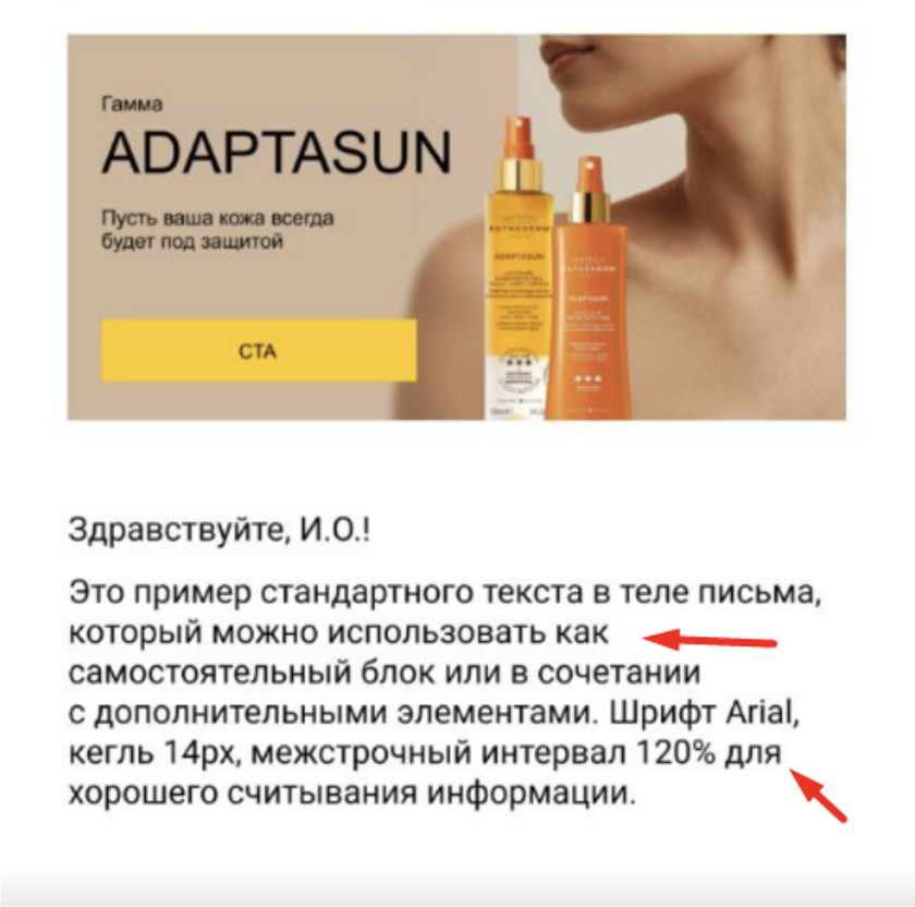 верстка рассылка мейл ру