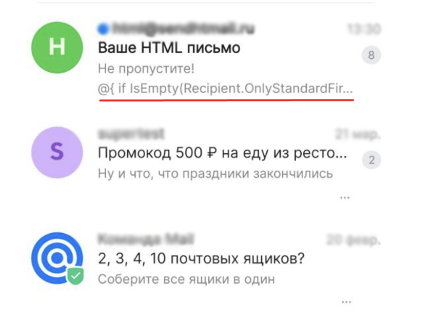 верстка емейл рассылок