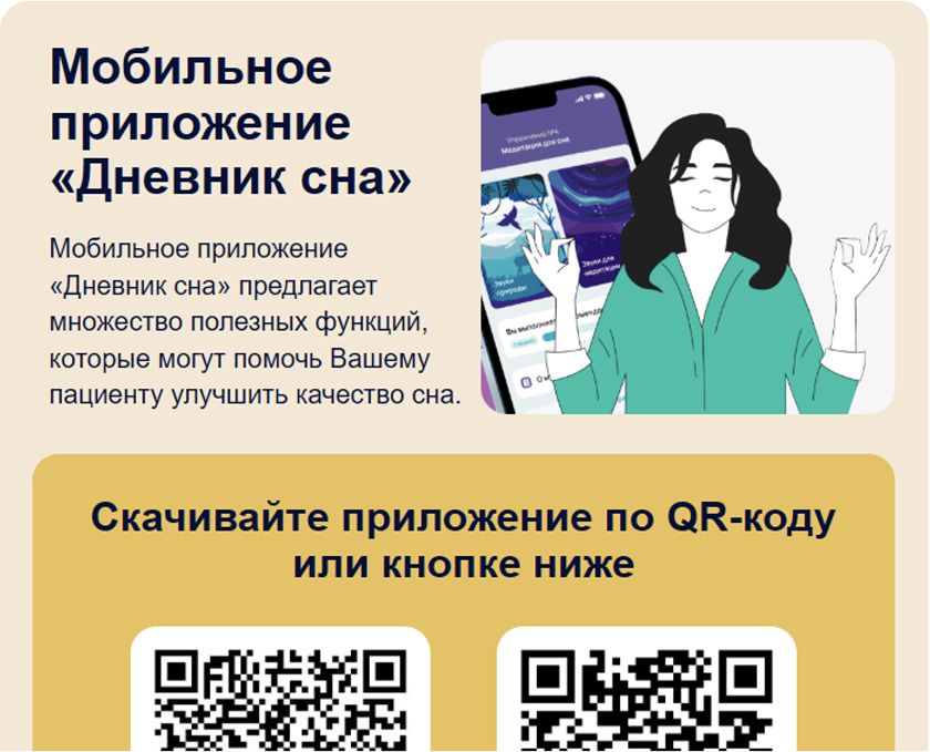 рассылки мобильное приложение