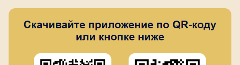 куаркод рассылка