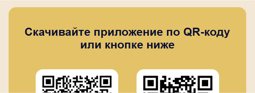 рассылка куар код