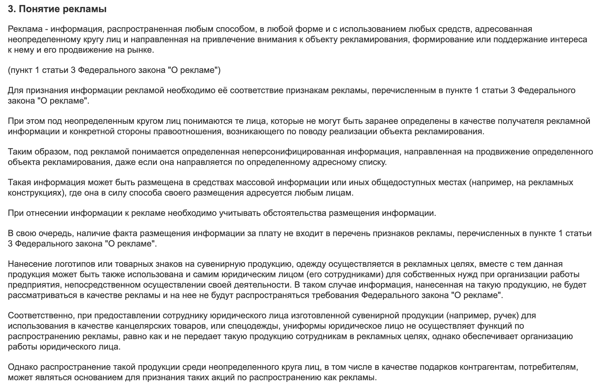 рекламные ограничения рекламы в инстаграм