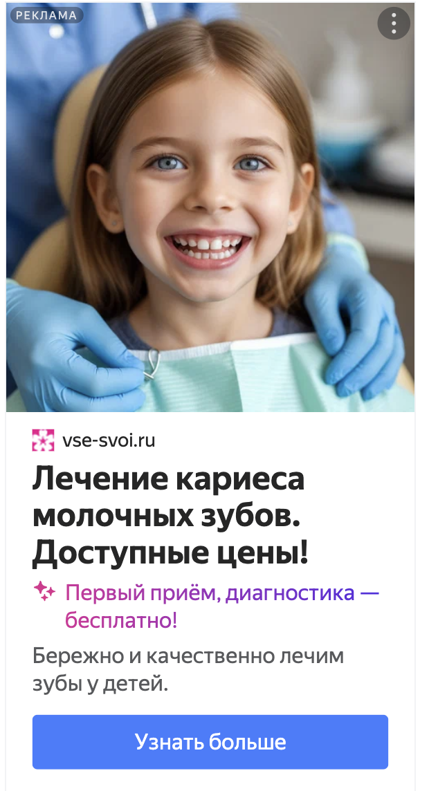 нейрообъявления яндекса пример