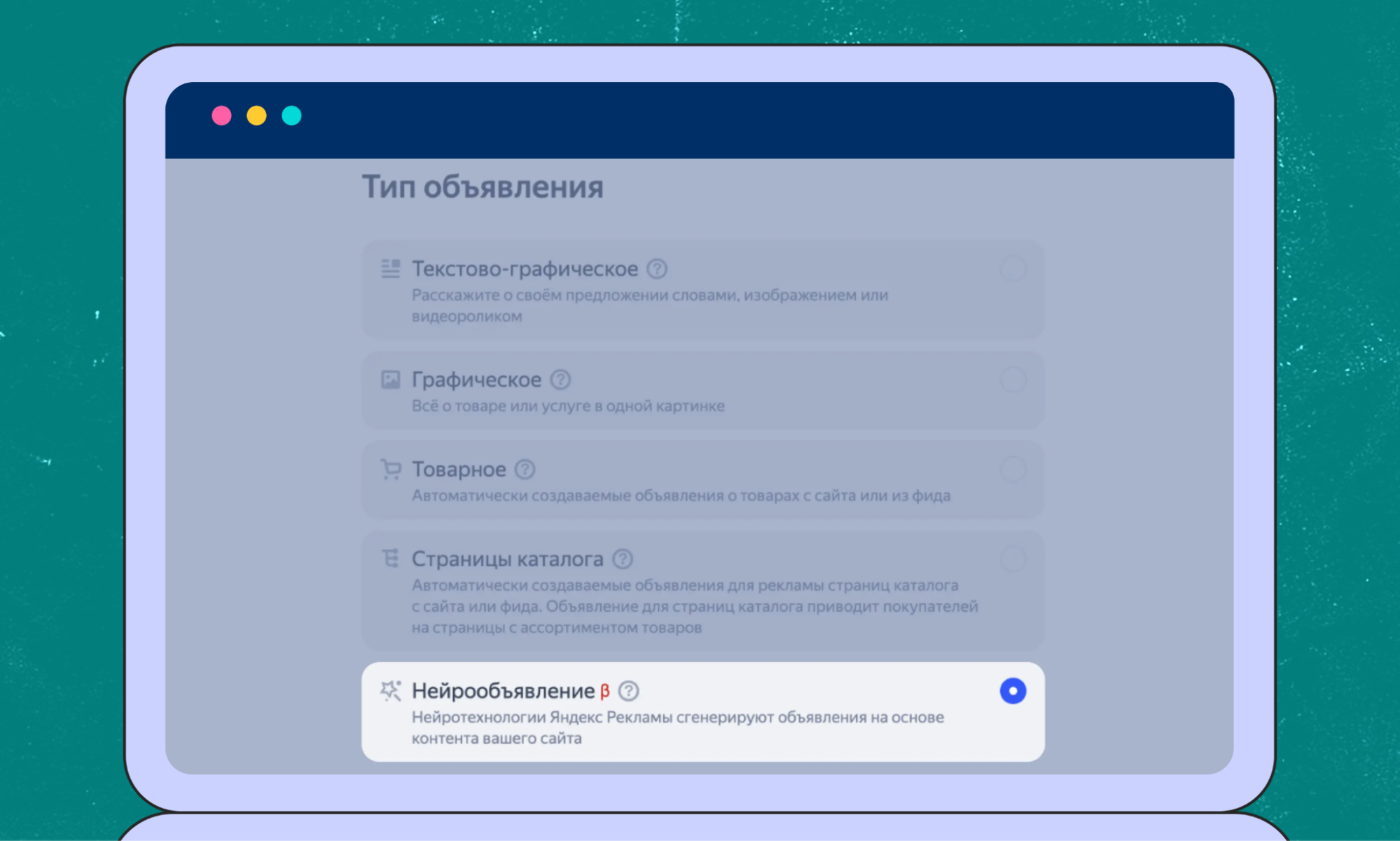 как сделать объявление с ИИ