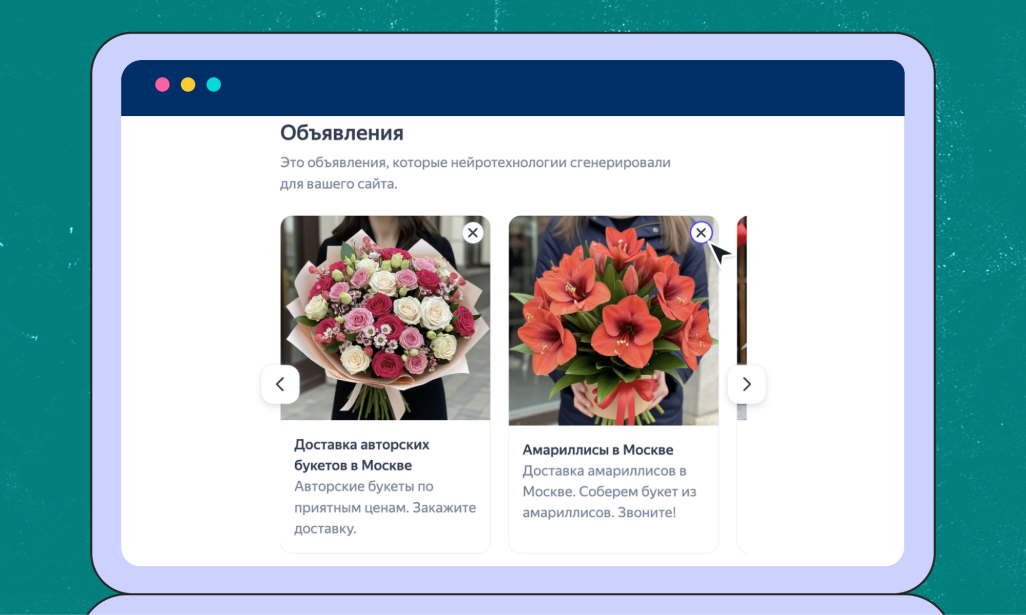 как создавать объявления с нейросетью