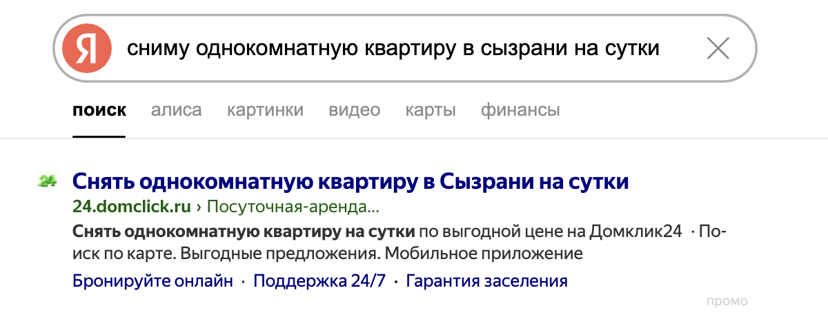 рекламное объявление с помощь нейросетей