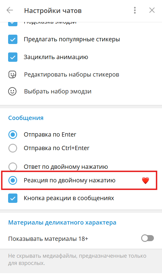 быстрые реакции в Телеграм