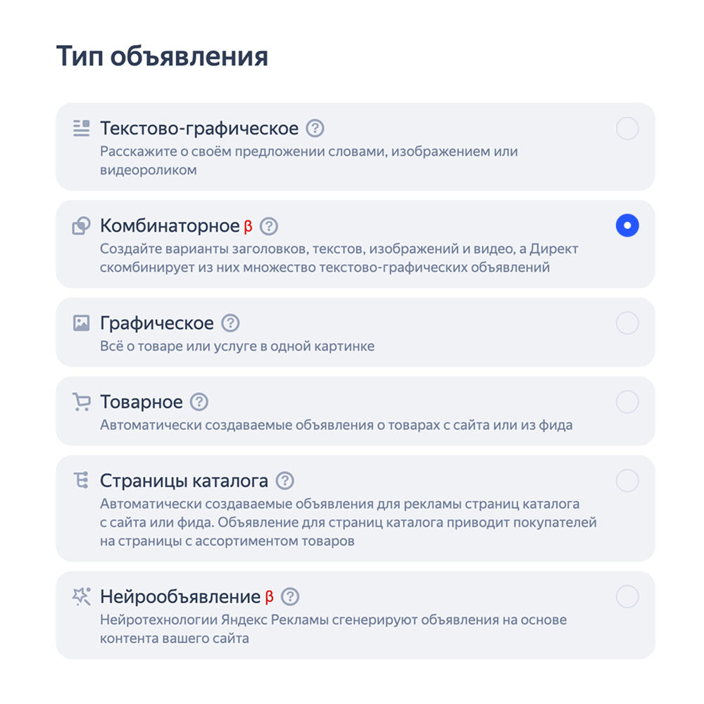 комбинаторные объявления что это