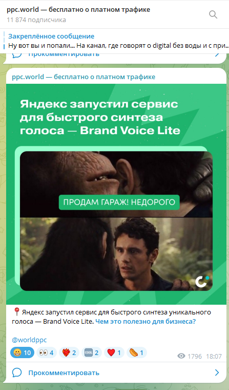 пиписи ворлд