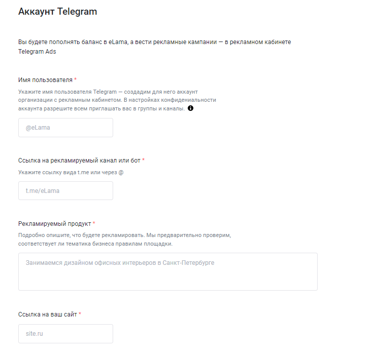 реклама в telegram бюджет