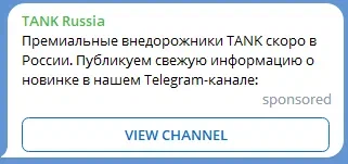 текст телеграм адс