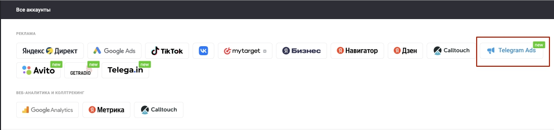 Как запустить рекламу в Telegram Ads