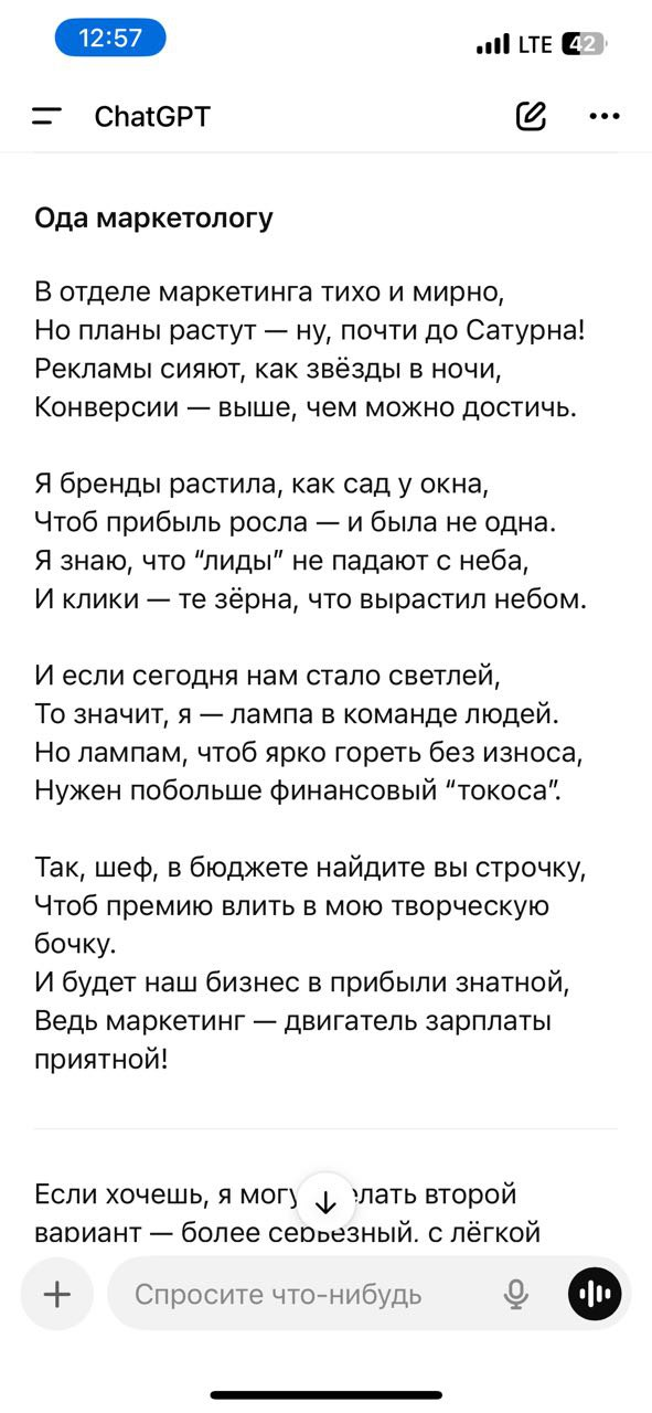 Источник: скриншот ответа GPT-5 chat gpt 5