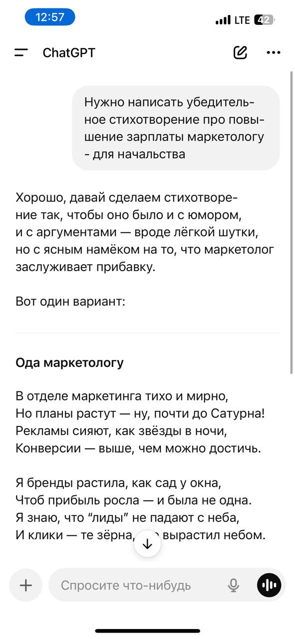 Источник: скриншот ответа GPT-5 чат gpt 5