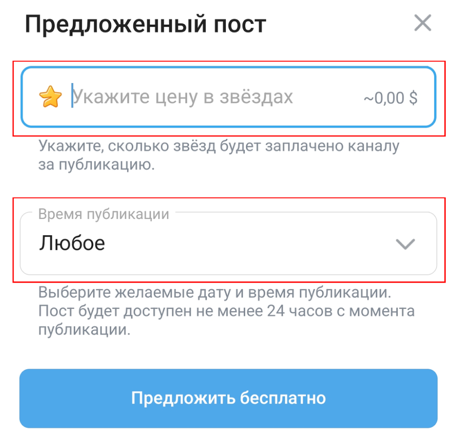 предложенные посты тг