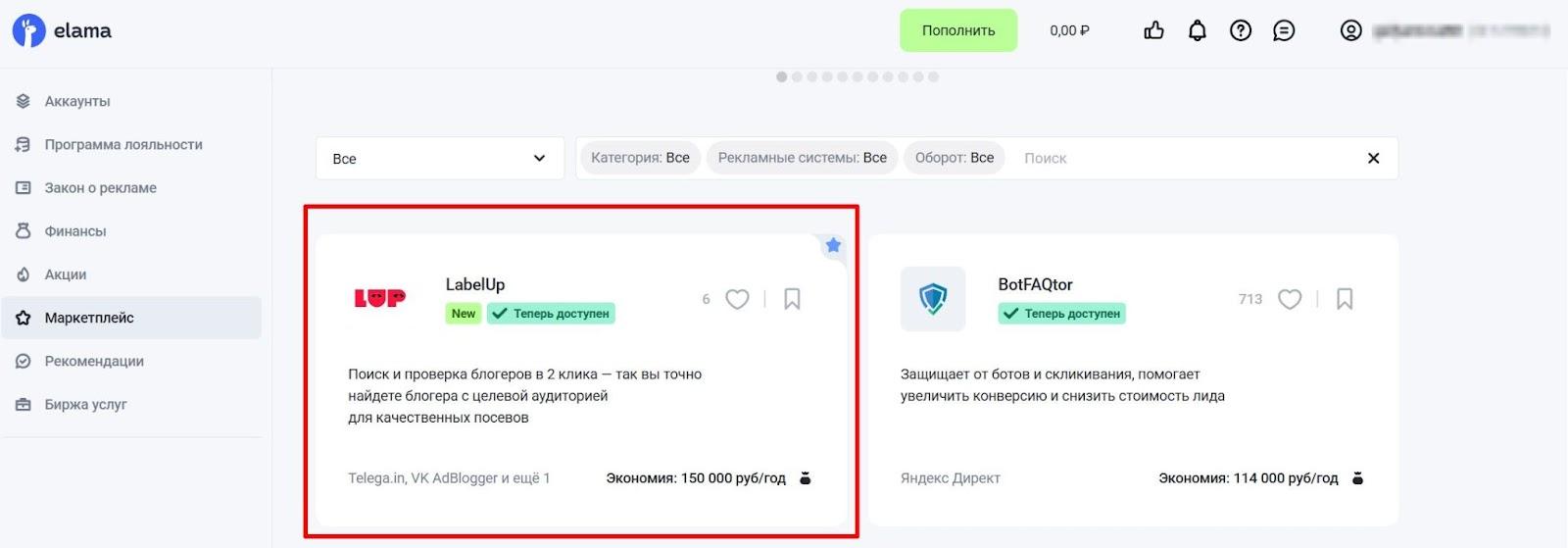 Labelup elama елама