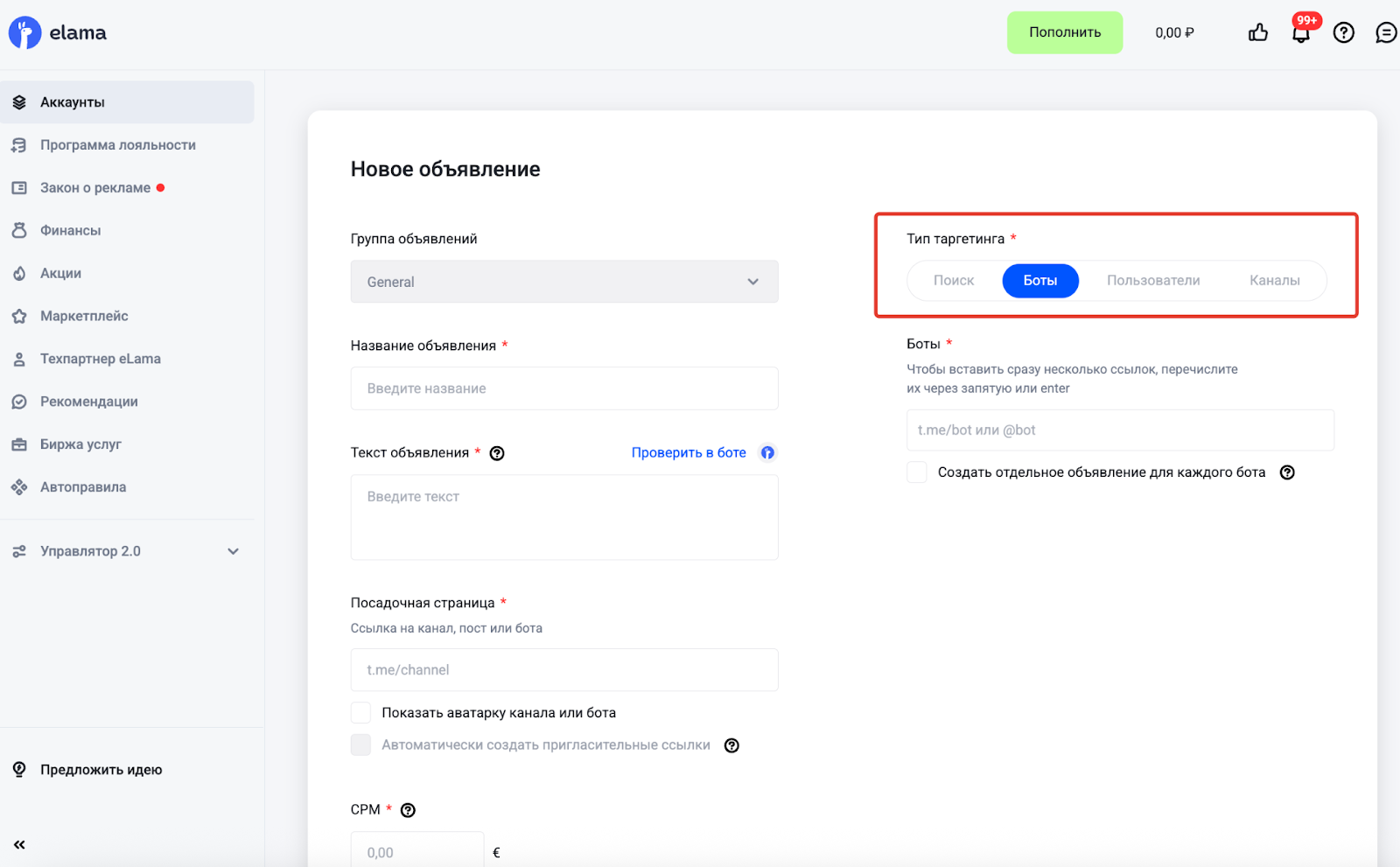тг настрой елама