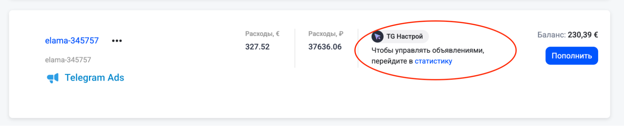 тгнастрой елама