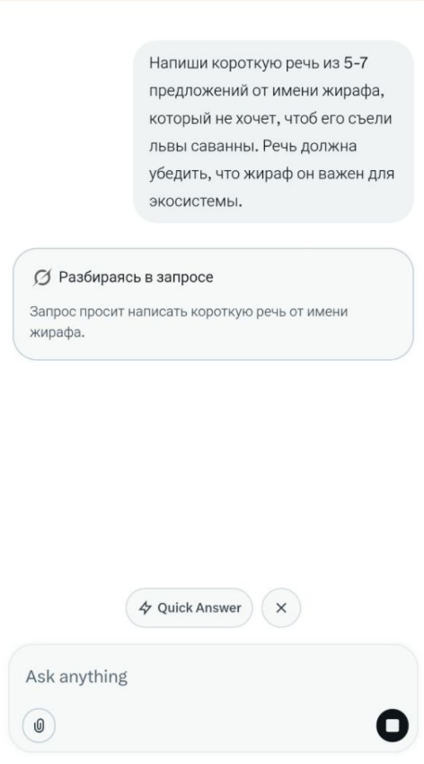 Источник: скриншот промпта в Grok 4