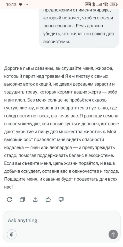 Источник: скриншот результата в Grok 4