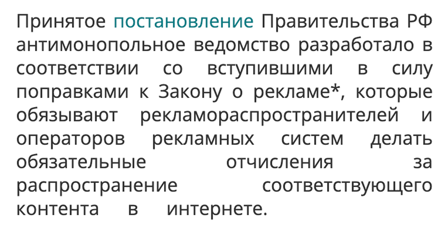 критерии отнесения информации к рекламе