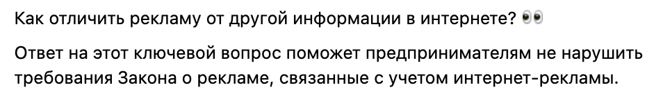 фас критерии рекламы