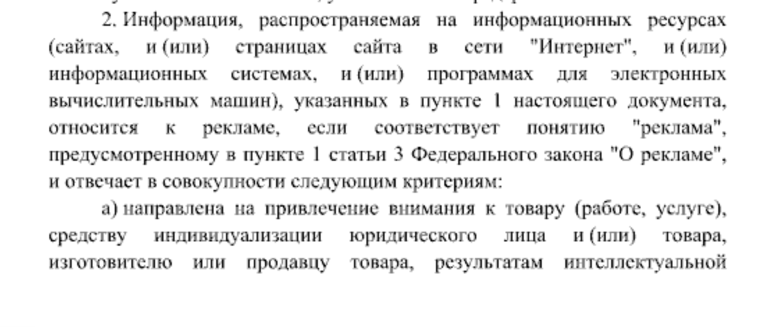 критерии оценки рекламы