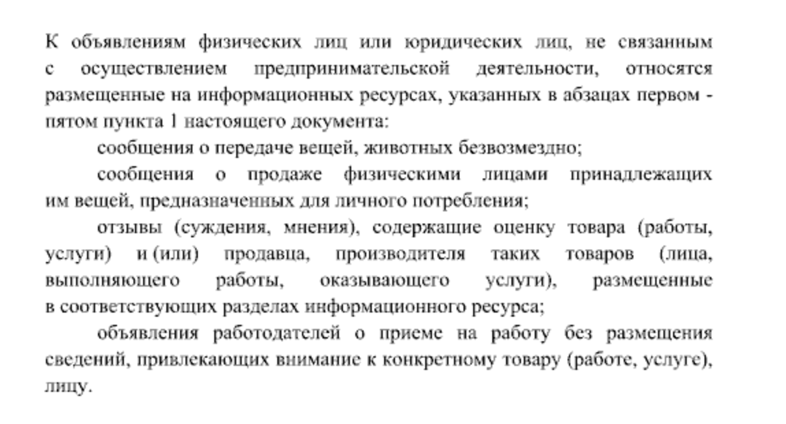 критерии отнесения к рекламе 2025, критерии выбора рекламы 